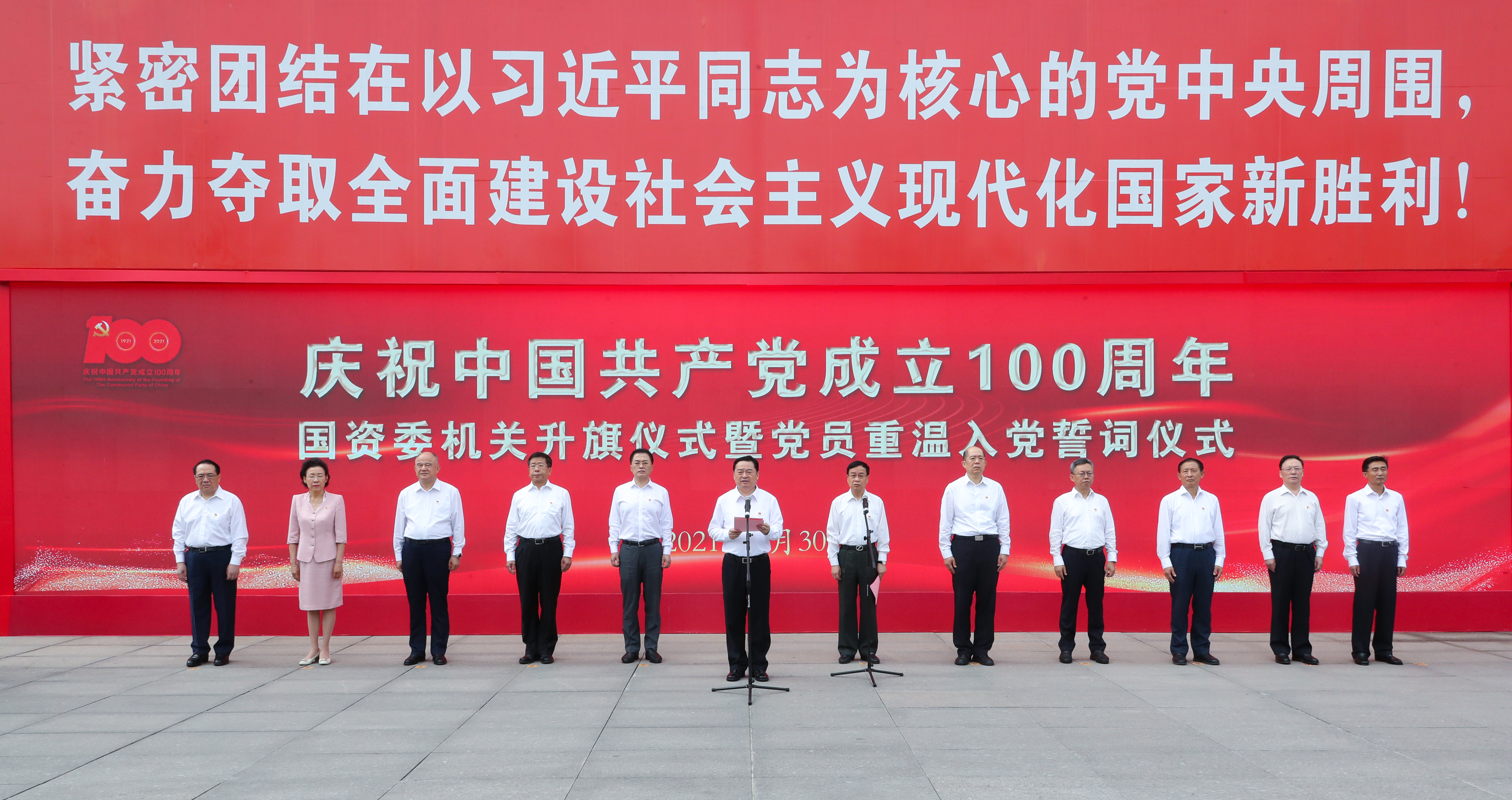 郝鹏、国资、央企、国资委、书记、主任、国企、企业刷新